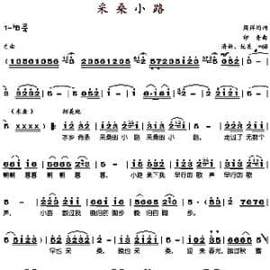 采桑小路_歌谱投稿_词曲:周祥钧 印青