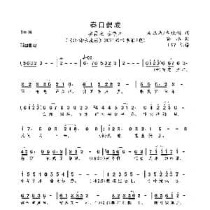 春日偶成_歌曲简谱_词曲:周恩来/辛晓娟 安栋