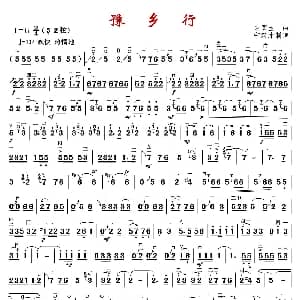 二胡谱 | 豫乡行 宁汉才制谱版