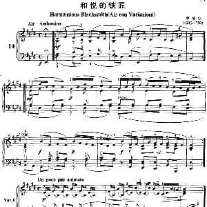 不可不弹的世界钢琴名曲 和悦的铁匠 钢琴谱 亨德尔