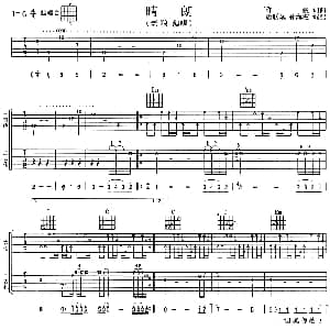 晴朗 吉他谱 老狼 许巍词曲 唐联斌