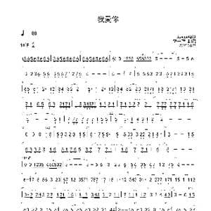 我愛你 Eb→C→Eb→C→Db 首调简谱_歌曲简谱