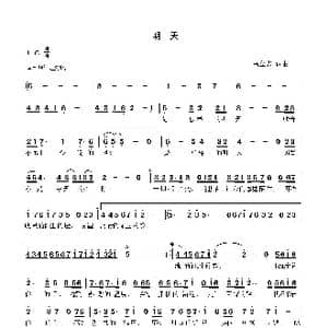 明天_歌曲简谱_词曲:高立志 高立志