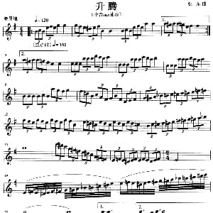 萨克斯谱 | 升腾 亚东