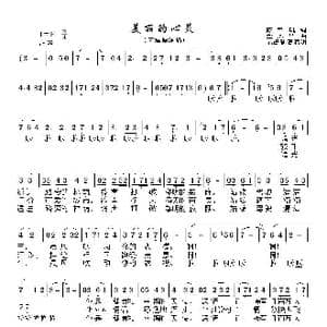 美丽的心灵_歌曲简谱_词曲:陈雪帆 金风浩