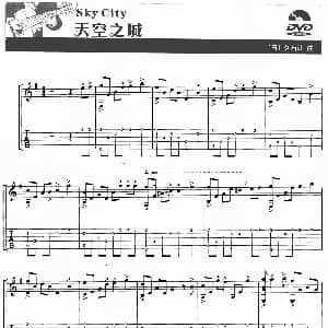 天空之城 吉他谱 久石让