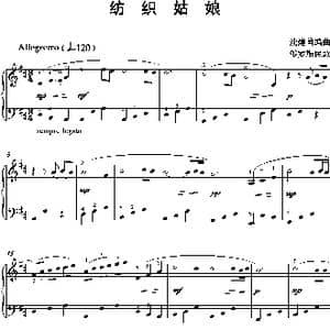 纺织姑娘_歌谱投稿_词曲: 沈建国编曲