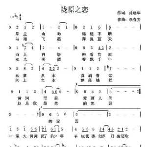 陇原之恋_民歌简谱_词曲:孙建华 李春芳