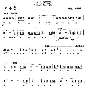 口琴谱 | 北京颂歌 田光 傅晶