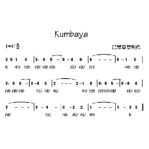 口琴谱 | Kumbaya 布鲁斯口琴谱
