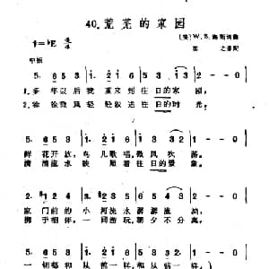 荒芜的家园 美国 _外国歌谱_词曲: 美 W.S海斯 美 W.S海斯