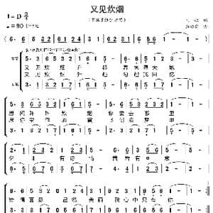 又见炊烟_歌曲简谱_词曲:庄奴 海沼実