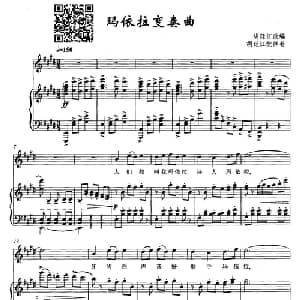 玛依拉变奏曲_美声唱法乐谱_词曲: 胡廷江编曲