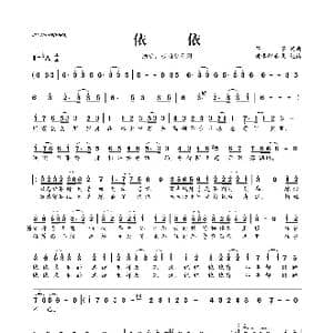 依依_歌曲简谱_词曲:芊芊 芊芊