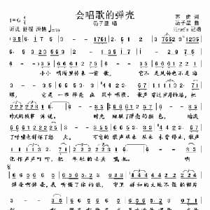 会唱歌的弹壳_通俗唱法乐谱_词曲:苏虎 汤子星