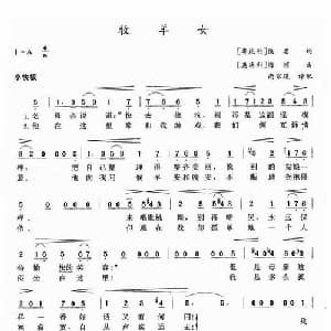 牧羊女 奥地利 _外国歌谱