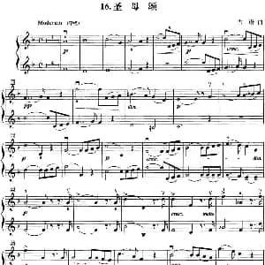 小提琴谱 | 初级小提琴二重奏 圣母颂 古诺