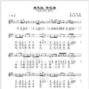 桃花红,杏花白_民歌简谱