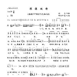 深深期待_歌曲简谱_词曲:佚名 佚名