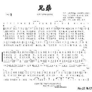 日 兄弟_歌谱投稿