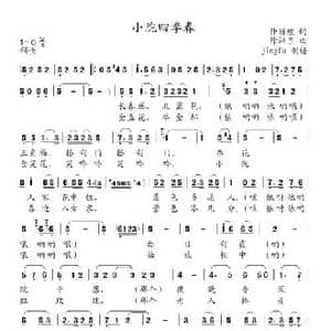 小院世纪春_民歌简谱_词曲:仲昭理 徐沛东