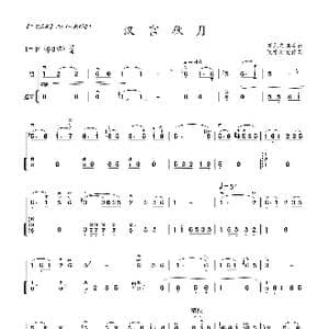 汉宫秋月_歌曲简谱_词曲: 蒋风之演奏谱