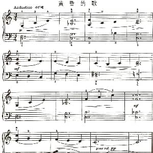 黄昏的歌 钢琴谱 约翰 汤普森