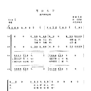 阿拉木汗_合唱歌谱_词曲: 谢成功编曲