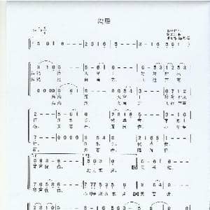 鸿雁_歌谱投稿_词曲:吕燕卫 张宏光