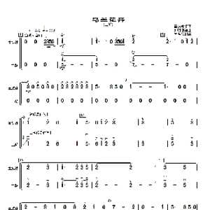 马兰花开_歌曲简谱_词曲: 雷振邦 刘明源编曲