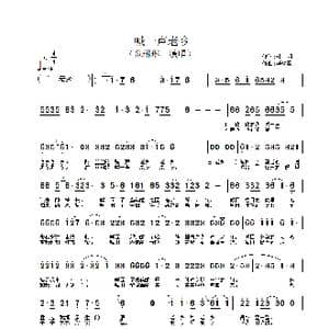 喊一声老乡_歌谱投稿_词曲:李幼容 姚明