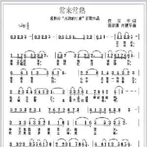 常来常熟_民歌简谱_词曲:何丽华 谢洁清 肖建军
