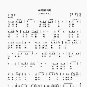 花香醉江南_歌谱投稿
