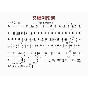 又唱浏阳河_歌曲简谱_词曲: 李国林配器