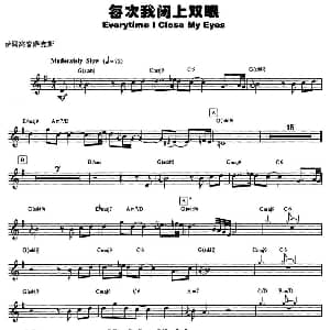 萨克斯谱 | 每次我闭上双眼