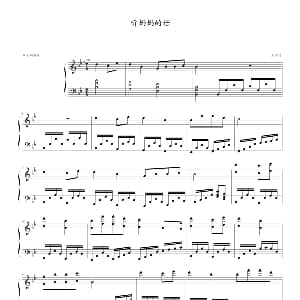 听妈妈的话 钢琴谱 周杰伦