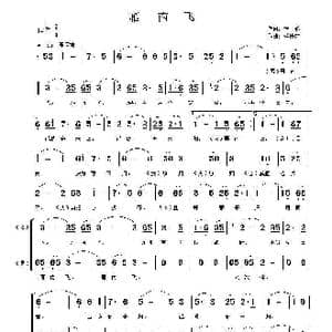 雁南飞_歌曲简谱_词曲:李俊 李伟才