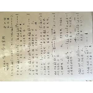 今又重阳_歌谱投稿_词曲:华也 知己