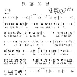 飘落的梦_通俗唱法乐谱_词曲:冀世飞 天子俊