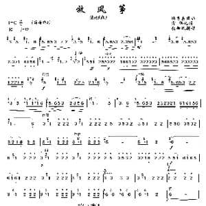 放风筝_歌曲简谱_词曲: 冯子存编曲 霍伟记谱