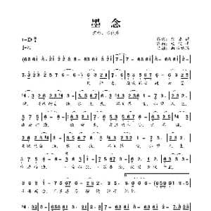 墨念_歌曲简谱_词曲:顾凌疆 杨仪秀