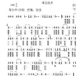 难忘故乡_民歌简谱_词曲:陈吉桂 陈吉桂