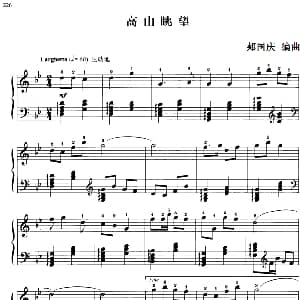 110首中国民歌钢琴小曲集 高山眺望 钢琴谱 郏国庆编曲