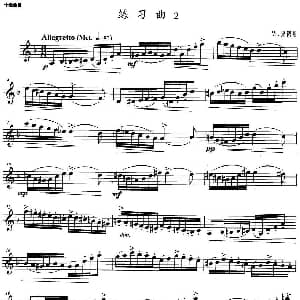 小号考级十级 练习曲 2