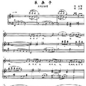 采桑子_民歌简谱