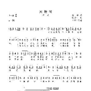 大槐树_歌曲简谱_词曲:屈塬 张千一