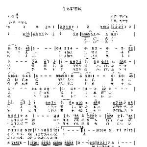 什么都不说_歌曲简谱_词曲:胡新连 高立志