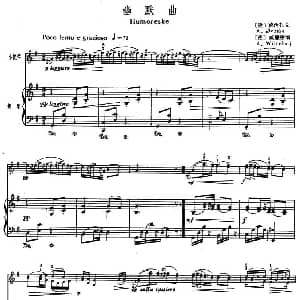 小提琴谱 | 幽默曲 小提琴 钢琴伴奏 捷 德沃扎克