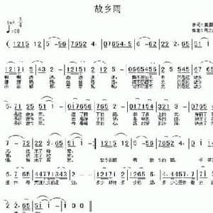 故乡雨_民歌简谱_词曲:黄恩鹏 居之浩