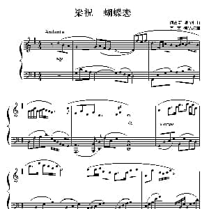 梁祝 蝴蝶恋 钢琴谱 何占豪 陈钢